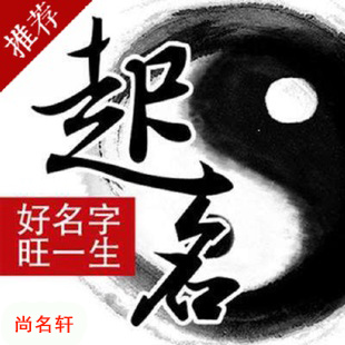 太白宝宝起名